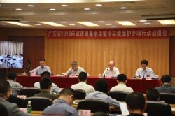 2018年廣東省城市黑臭水體整治動(dòng)員會(huì)首批現(xiàn)場督查廣、深、莞三市