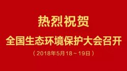 習(xí)近平：堅(jiān)決打好污染防治攻堅(jiān)戰(zhàn)，綠水青山就是金山銀山
