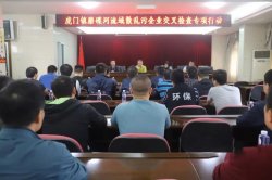 東莞市虎門鎮(zhèn)一天之內(nèi)關停32家“散亂污”企業(yè)，環(huán)保行動在繼續(xù)