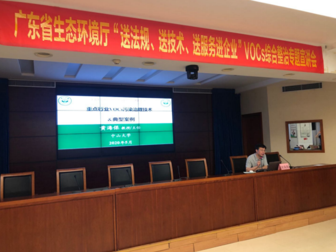江門、中山、東莞開展“送法規(guī)、送技術(shù)、送服務(wù)進(jìn)企業(yè)