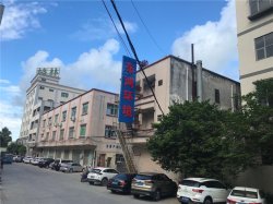 關(guān)于廣東東鴻環(huán)境科技有限公司搬遷通知！東鴻環(huán)境搬廠啦！