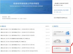 東鴻環(huán)保知識課堂34：新車排放階段環(huán)保標(biāo)準(zhǔn)怎么查詢國3還是國6？