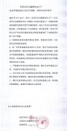 東莞市長安鑫輝達(dá)電子廠因噴淋塔廢氣治理設(shè)備問題生態(tài)環(huán)境違法行為公開道歉、承諾守法聲